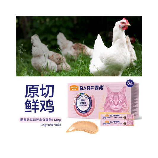 【麥富迪 Maifudi】BARF 霸弗主食貓條 80 支桶裝｜全價生食級配方營養，幼貓成貓互動補水濕食，非零食級高肉含量舔舔樂