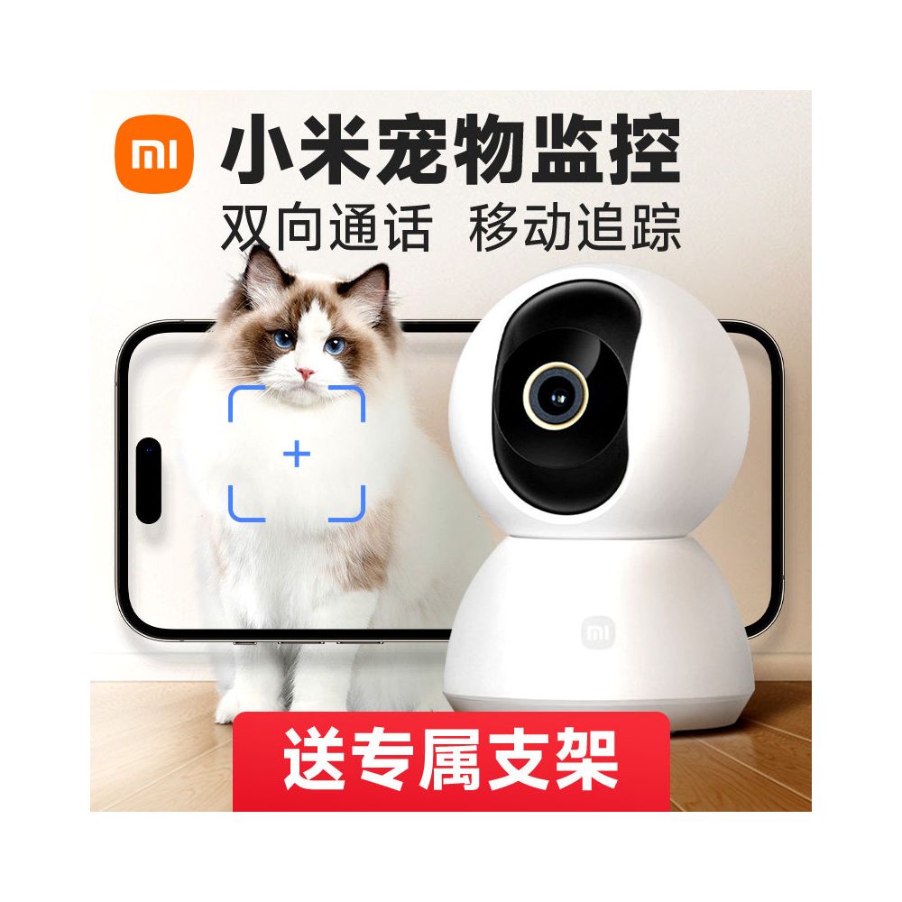 Xiaomi Pet Monitoring Home Camera with Remote Control via Mobile Phone Interactive Camera High Definition Panoramic View for Dogs and Cats image 2
