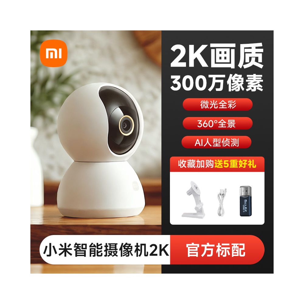【小米 Xiaomi】寵物專屬遠端監控攝影機｜手機遠端互動通話，360°高清全景偵測，犬貓專用AI位移追蹤（2026 米家 App 連動，隨時隨地守護愛寵）