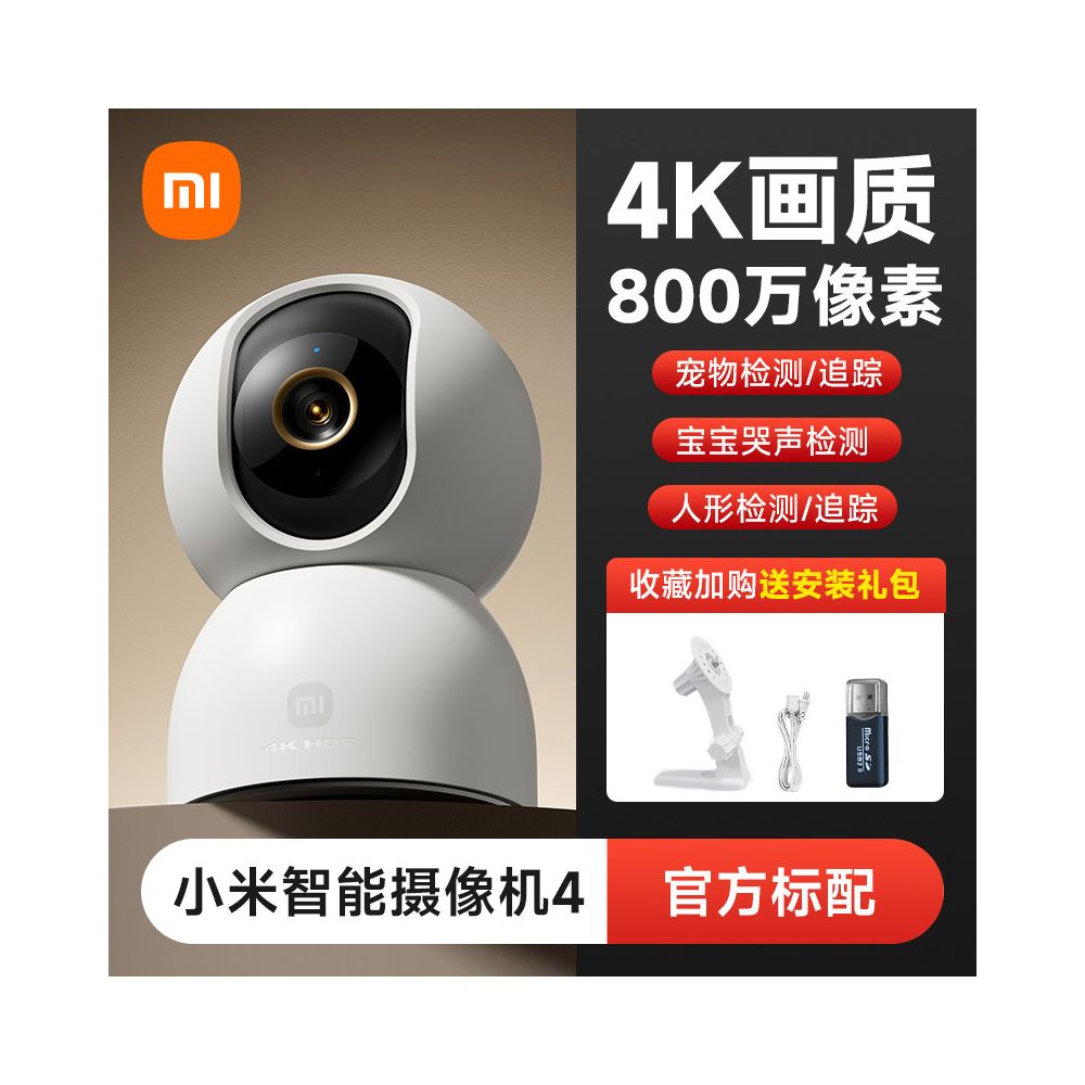 【小米 Xiaomi】寵物專屬遠端監控攝影機｜手機遠端互動通話，360°高清全景偵測，犬貓專用AI位移追蹤（2026 米家 App 連動，隨時隨地守護愛寵）