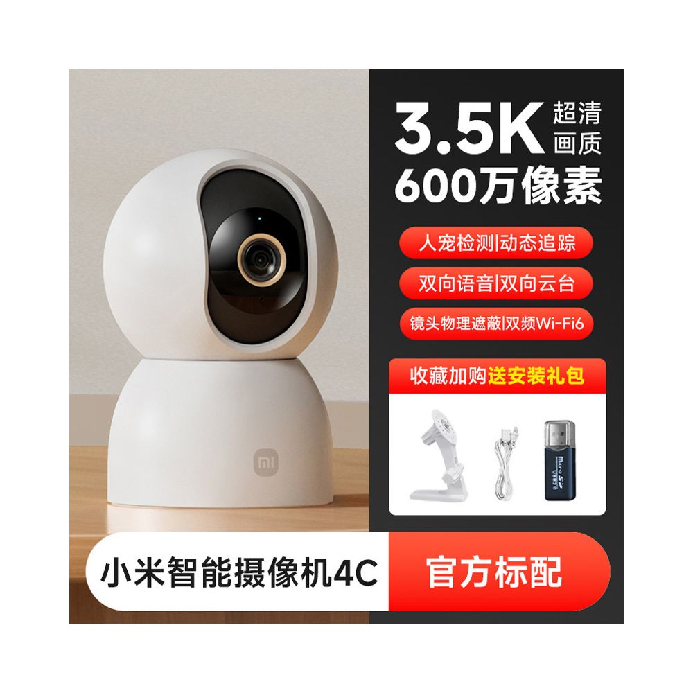 【小米 Xiaomi】寵物專屬遠端監控攝影機｜手機遠端互動通話，360°高清全景偵測，犬貓專用AI位移追蹤（2026 米家 App 連動，隨時隨地守護愛寵）