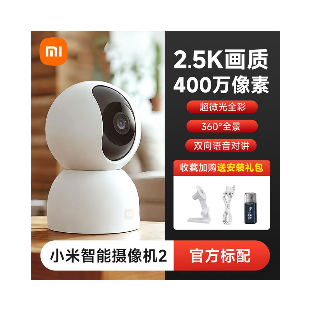 【小米 Xiaomi】寵物專屬遠端監控攝影機｜手機遠端互動通話，360°高清全景偵測，犬貓專用AI位移追蹤（2026 米家 App 連動，隨時隨地守護愛寵）