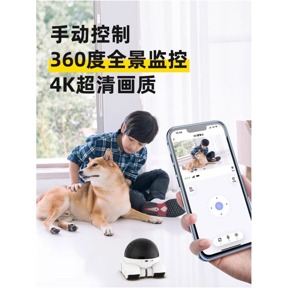 A mobile walkable pet monitoring robot with remote mobile phone camera no network required wireless camera image 3