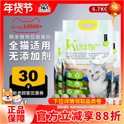 CoolKin Tofu Cat Litter Original Flavor Green Tea Scent Large Pack Low Dust Easy Clumping Flushable Tapioca Mixed Cat Litter 40 lbs image 1