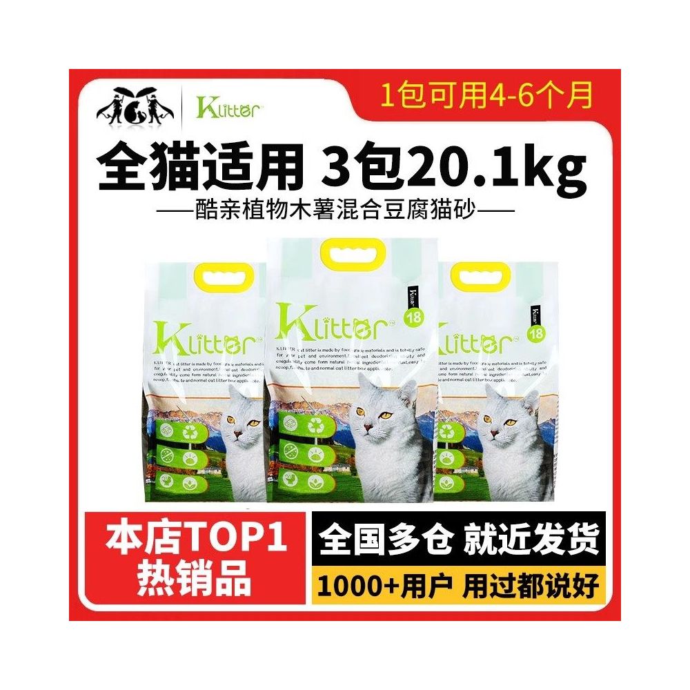 CoolKin Tofu Cat Litter Original Flavor Green Tea Scent Large Pack Low Dust Easy Clumping Flushable Tapioca Mixed Cat Litter 40 lbs image 2