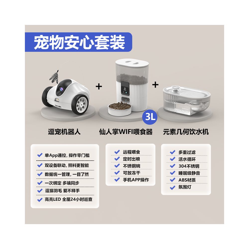 【PAPIFEED】雙向視訊寵物監控攝影機｜螢幕對講可遠端通話，犬貓專屬高清語音陪護器，便攜式室內網路監視器（2026 智慧陪伴款，讓愛寵隨時看見主人）
