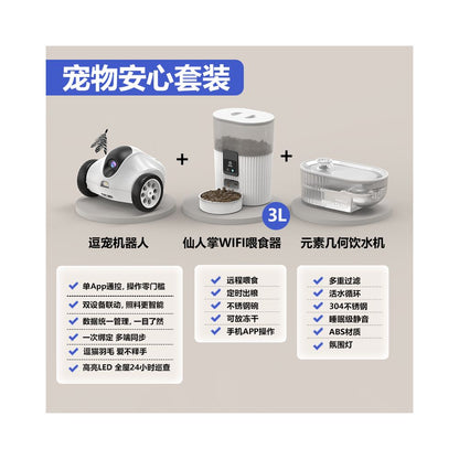 【PAPIFEED】雙向視訊寵物監控攝影機｜螢幕對講可遠端通話，犬貓專屬高清語音陪護器，便攜式室內網路監視器（2026 智慧陪伴款，讓愛寵隨時看見主人）