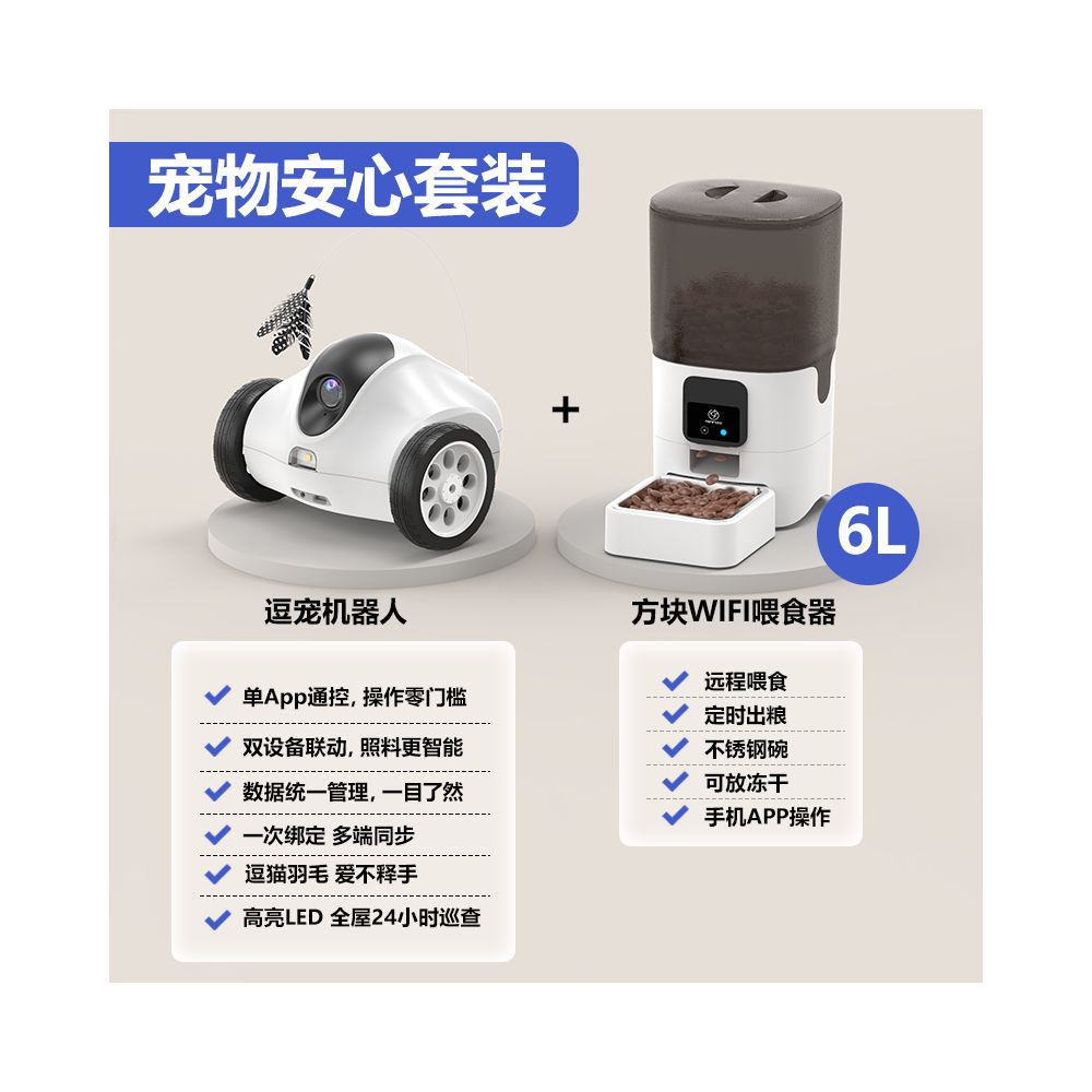 【PAPIFEED】雙向視訊寵物監控攝影機｜螢幕對講可遠端通話，犬貓專屬高清語音陪護器，便攜式室內網路監視器（2026 智慧陪伴款，讓愛寵隨時看見主人）