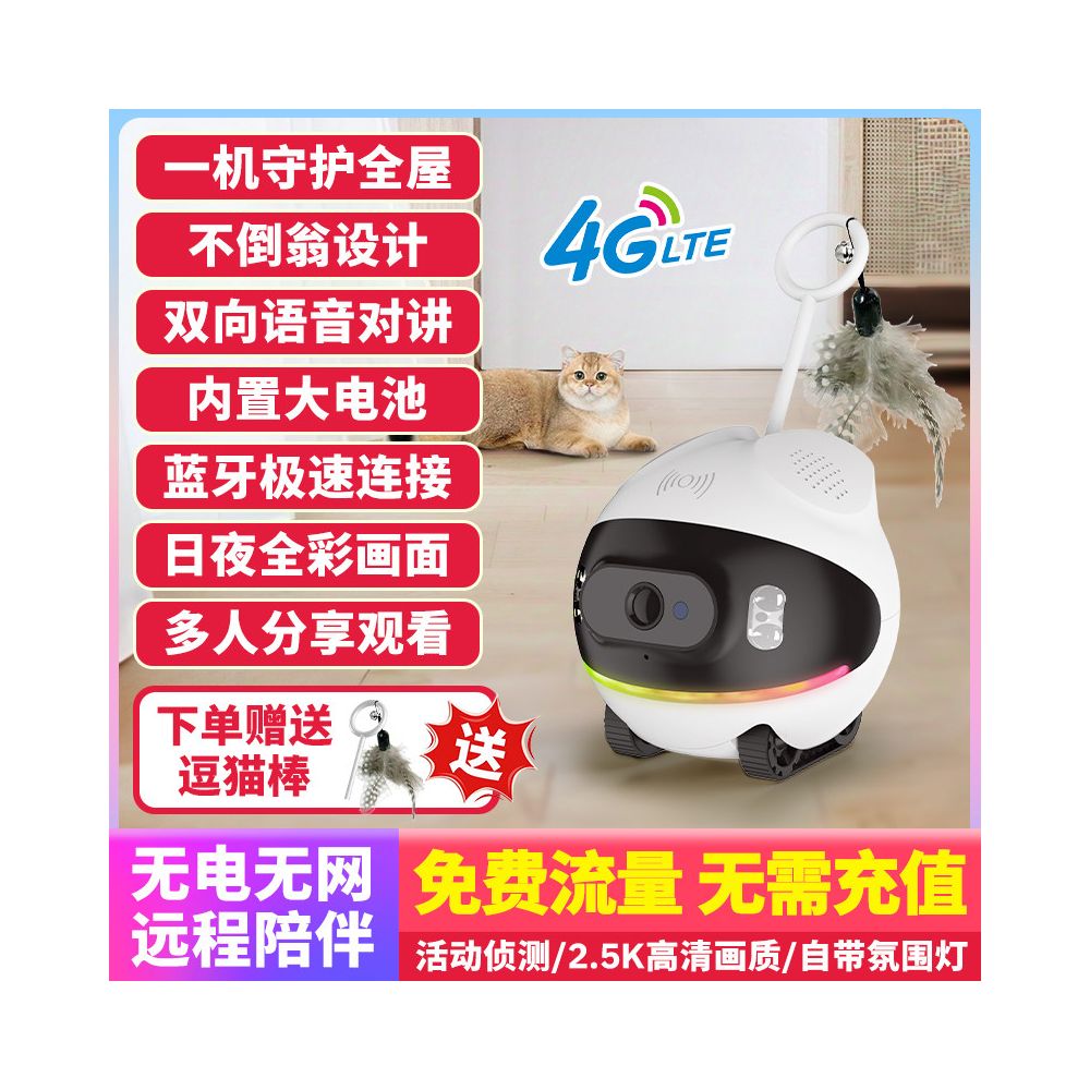 【無線自由行】移動式寵物監控機器人｜全屋行走無視角盲區，免插電超長續航監控，360°全景攝影與雙向陪護（2026 智慧寵物管家，告別插座束縛的主動式監控）