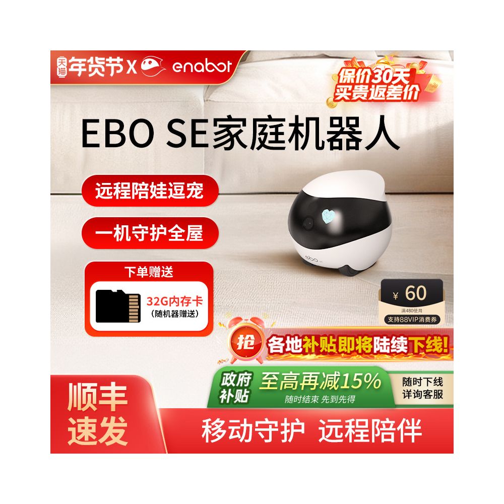 EBO Whole House Mobile Camera Wireless Camera Home Smart Walking Robot ROLA Pet Monitoring Robot image 1