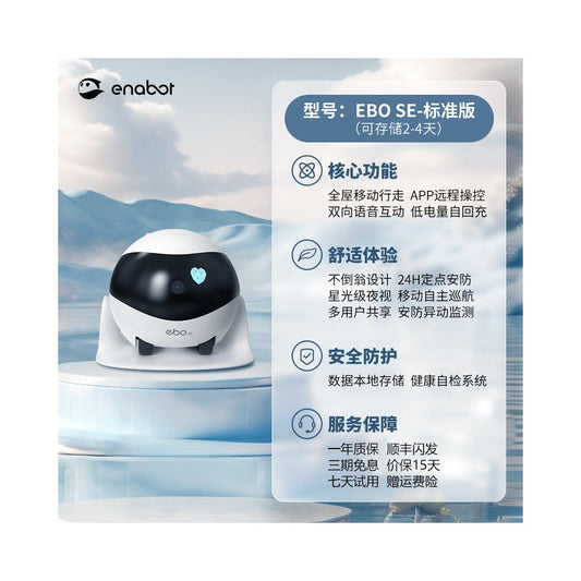 【EBO / ROLA】全屋移動式監控機器人｜無線智慧行走寵物監控，遠端手機操控自動巡邏攝影機（2026 旗艦級 AI 寵物保姆，隨時隨地全景互動不斷電）