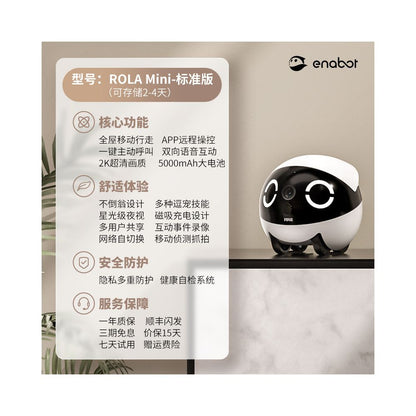 【EBO / ROLA】全屋移動式監控機器人｜無線智慧行走寵物監控，遠端手機操控自動巡邏攝影機（2026 旗艦級 AI 寵物保姆，隨時隨地全景互動不斷電）