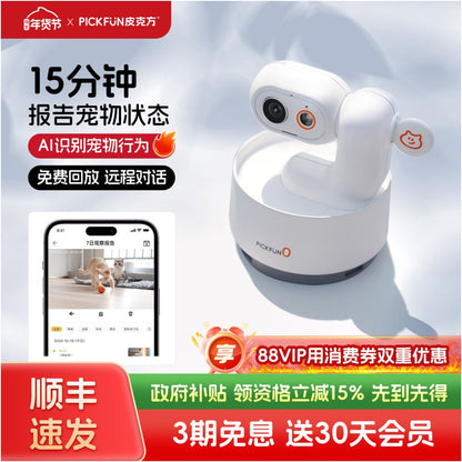 PicoFang Pet Home Smart Monitoring Camera Remote Viewing and Playback via Mobile Phone Voice Interaction WiFi Network Camera image 1