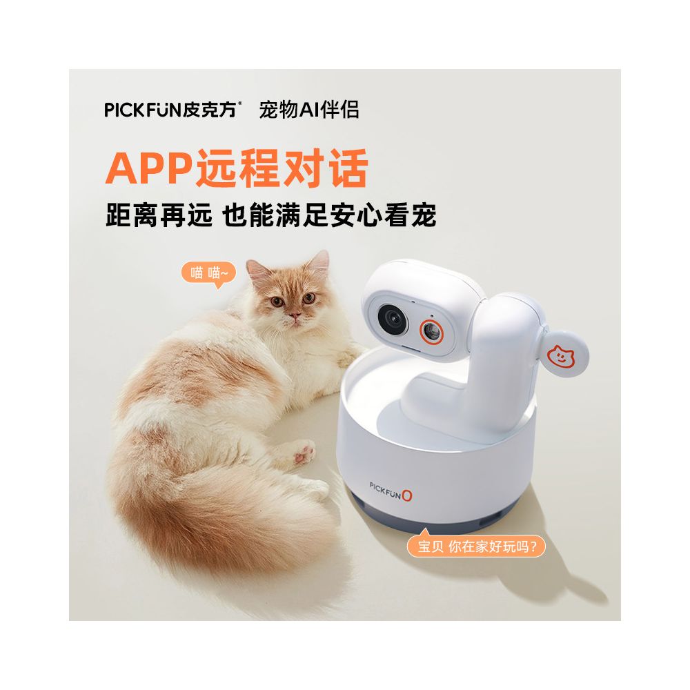 PicoFang Pet Home Smart Monitoring Camera Remote Viewing and Playback via Mobile Phone Voice Interaction WiFi Network Camera image 4