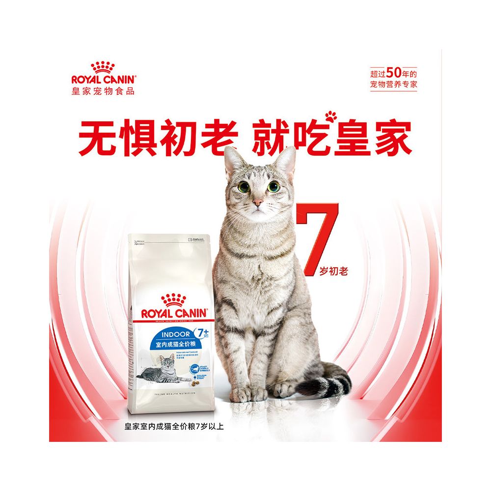 Royal Canin S27 Indoor Cat Food for Adult and Senior Cats 7 Years Old Suitable for British Shorthair American Shorthair and Ragdoll Cats 1 5KG image 2