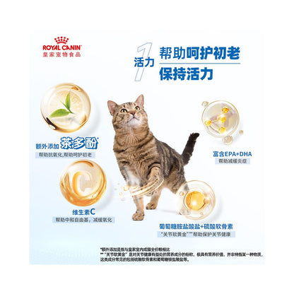 Royal Canin S27 Indoor Cat Food for Adult and Senior Cats 7 Years Old Suitable for British Shorthair American Shorthair and Ragdoll Cats 1 5KG image 3