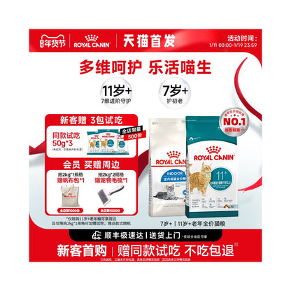 Royal Cat Food S27 AG28 Indoor Universal Adult Cat Food Full Value Nutrition for Cats Aged 7 and 11 and Over image 0