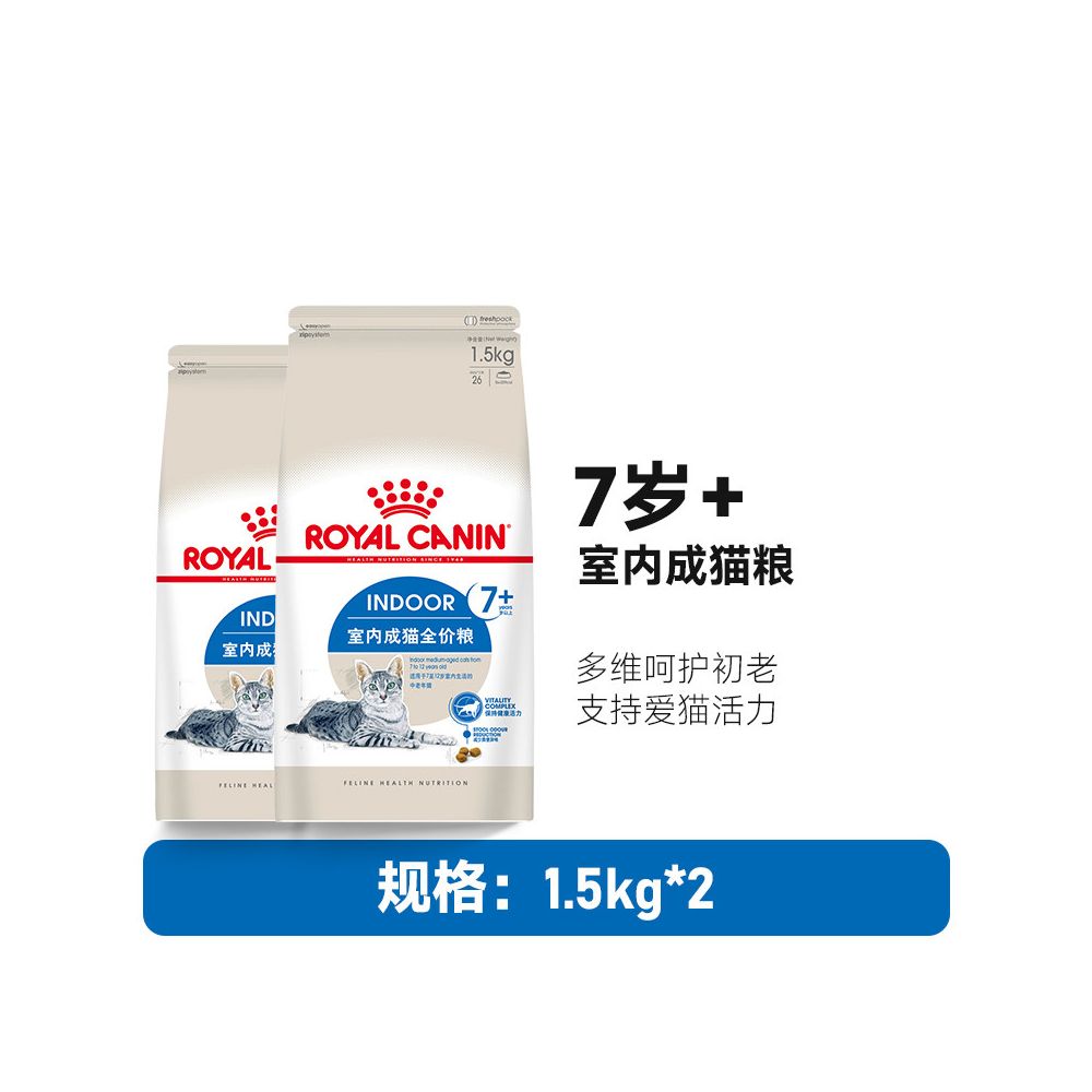 【皇家 Royal Canin】室內熟齡貓糧系列 S27/AG28｜7歲及11歲以上老貓專用，全價營養維持活力，室內貓抗衰老配方