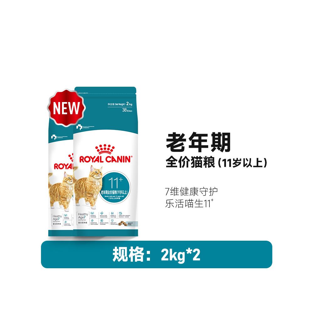 【皇家 Royal Canin】室內熟齡貓糧系列 S27/AG28｜7歲及11歲以上老貓專用，全價營養維持活力，室內貓抗衰老配方