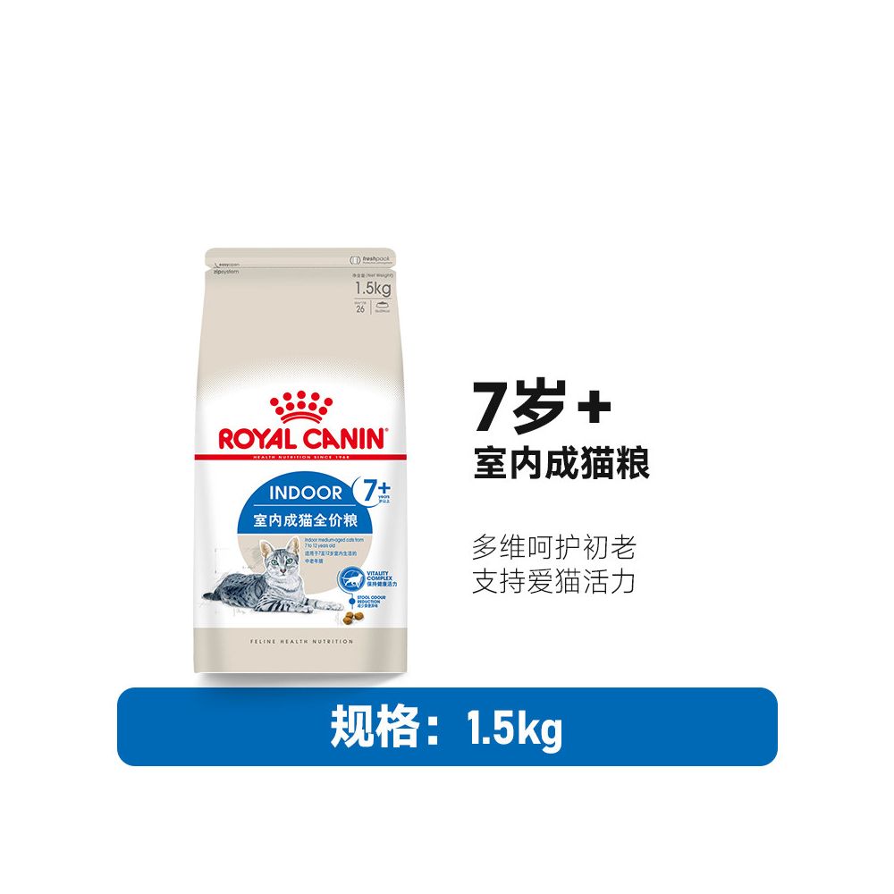 【皇家 Royal Canin】室內熟齡貓糧系列 S27/AG28｜7歲及11歲以上老貓專用，全價營養維持活力，室內貓抗衰老配方