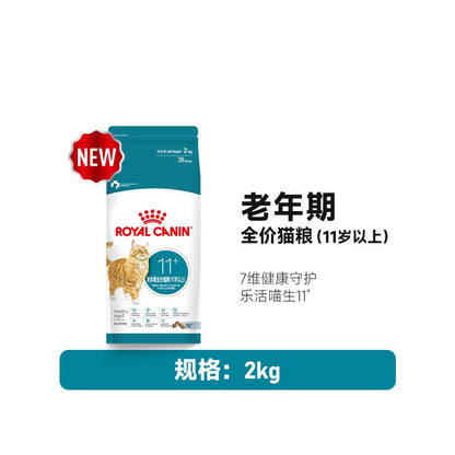 【皇家 Royal Canin】室內熟齡貓糧系列 S27/AG28｜7歲及11歲以上老貓專用，全價營養維持活力，室內貓抗衰老配方