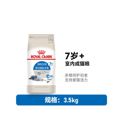 【皇家 Royal Canin】室內熟齡貓糧系列 S27/AG28｜7歲及11歲以上老貓專用，全價營養維持活力，室內貓抗衰老配方