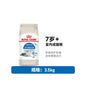 【皇家 Royal Canin】室內熟齡貓糧系列 S27/AG28｜7歲及11歲以上老貓專用，全價營養維持活力，室內貓抗衰老配方