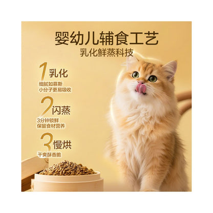 NetEase selects fresh steamed cat food dog food kitten food full price adult cat elderly cat emulsified fresh steamed to protect the gastrointestinal tract image 2