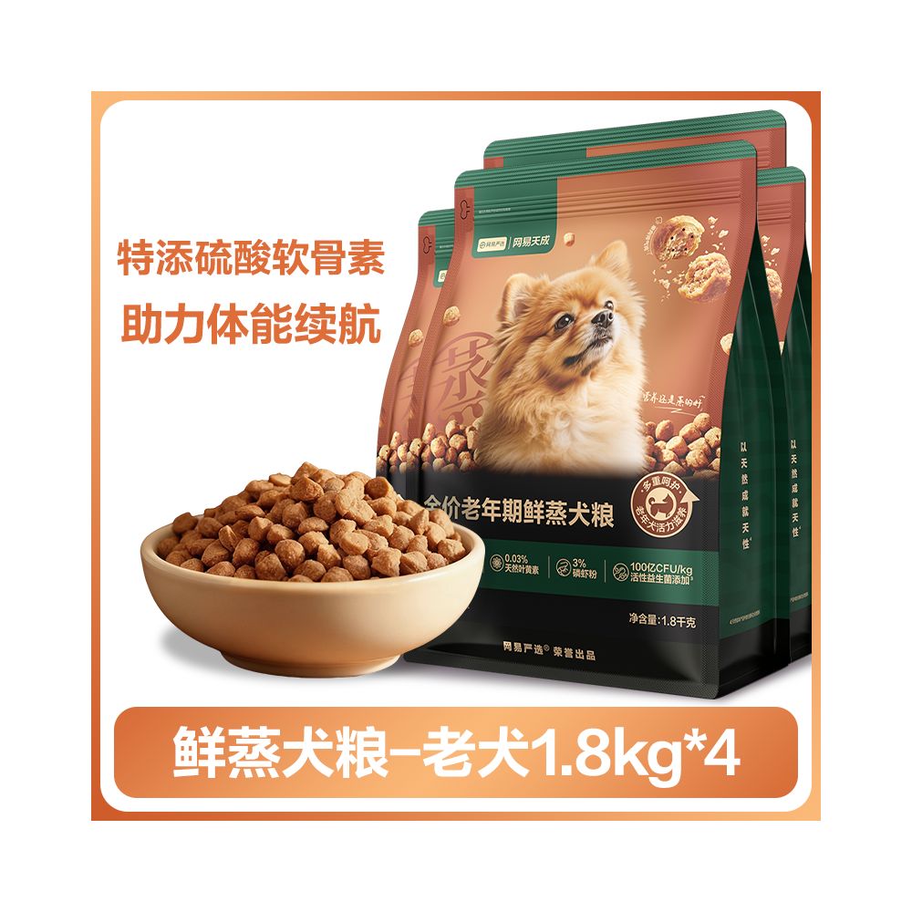 【網易嚴選】全價乳化鮮食清蒸糧｜幼貓成貓老貓/犬用，護理腸胃易吸收，鮮肉蒸煮無添加