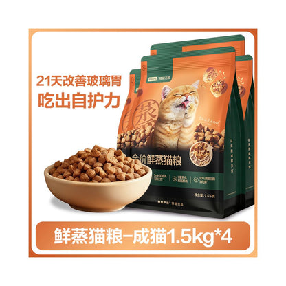 【網易嚴選】全價乳化鮮食清蒸糧｜幼貓成貓老貓/犬用，護理腸胃易吸收，鮮肉蒸煮無添加