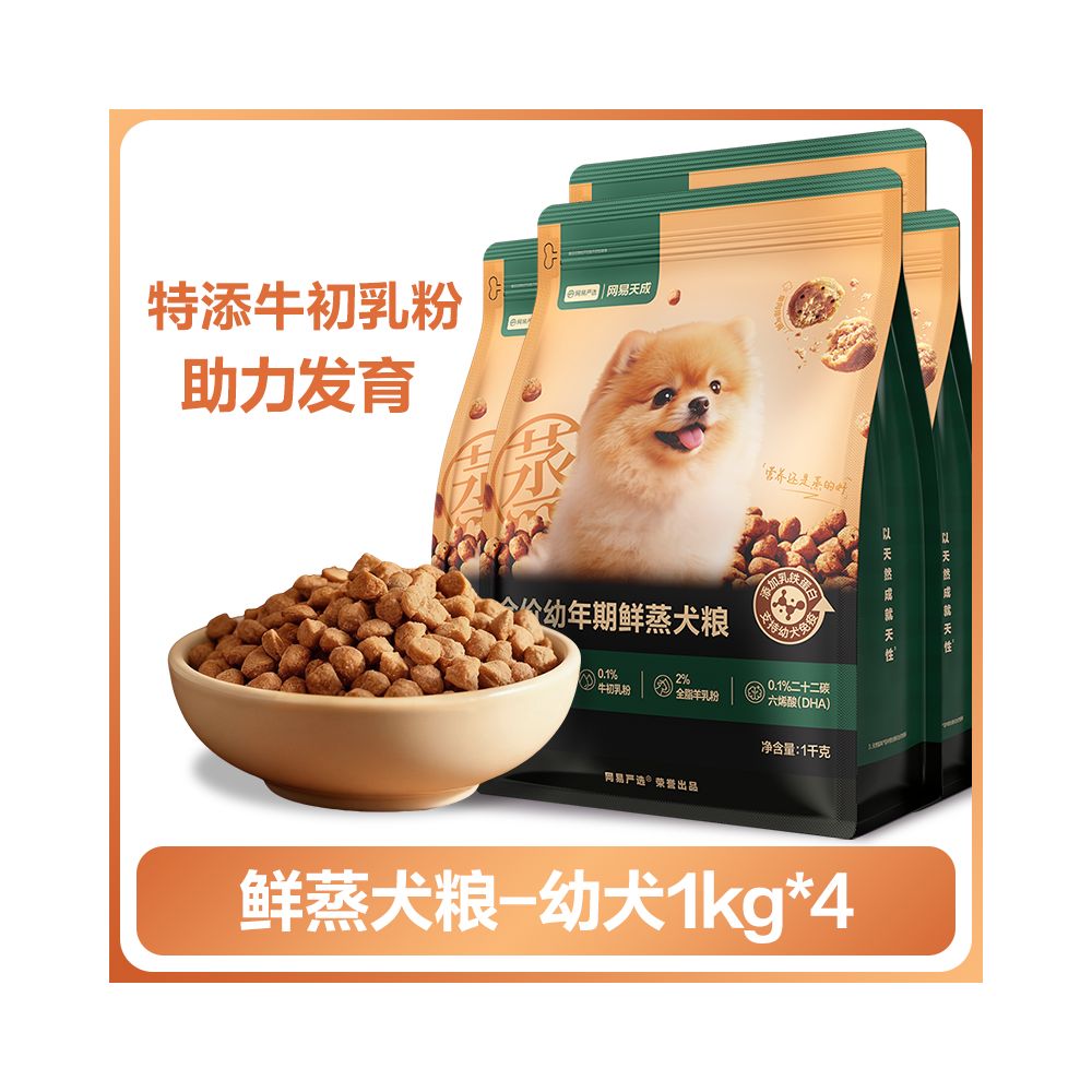 【網易嚴選】全價乳化鮮食清蒸糧｜幼貓成貓老貓/犬用，護理腸胃易吸收，鮮肉蒸煮無添加