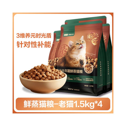 【網易嚴選】全價乳化鮮食清蒸糧｜幼貓成貓老貓/犬用，護理腸胃易吸收，鮮肉蒸煮無添加