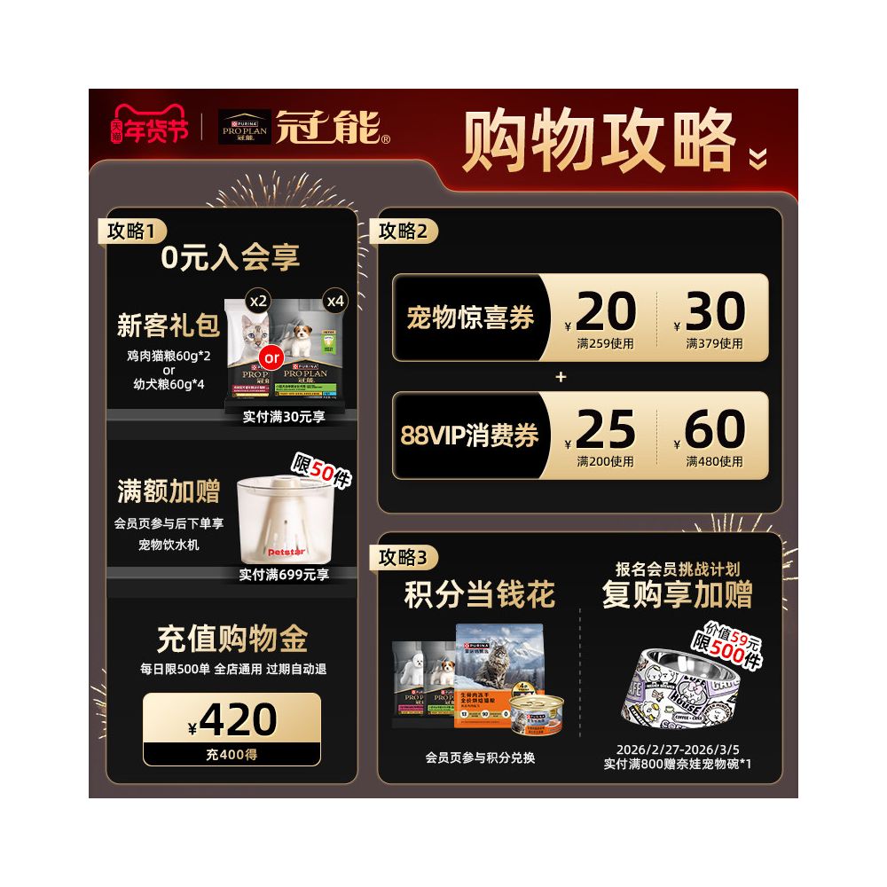 Proplan Guanneng Elderly Cat Food specifically designed for cats aged 7 and above with probiotic nutrition and care weighing 7 5kg image 2