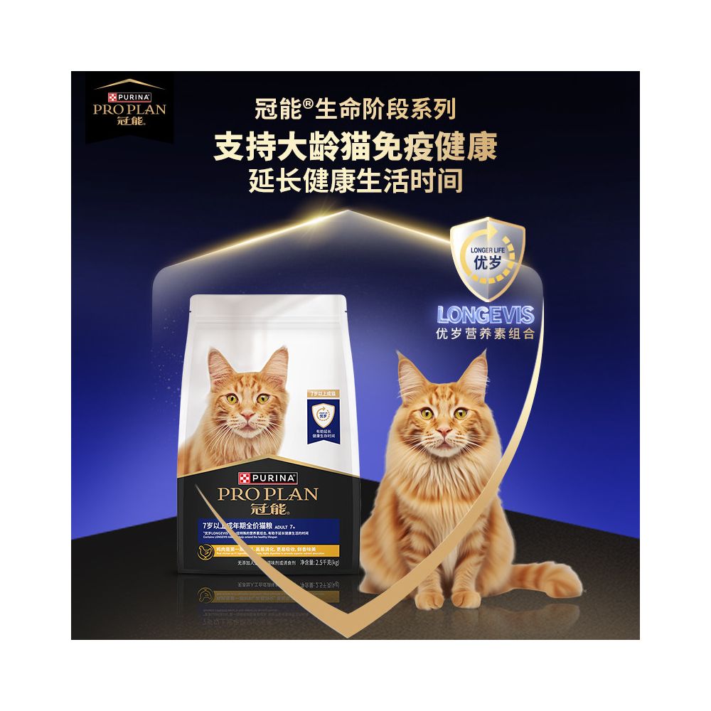 Proplan Guanneng Elderly Cat Food specifically designed for cats aged 7 and above with probiotic nutrition and care weighing 7 5kg image 5