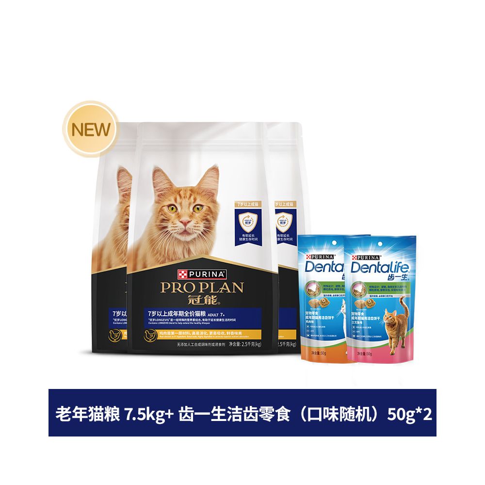 【冠能 Pro Plan】7歲+熟齡貓專用糧｜活性益生菌護理配方，全方位老貓營養與免疫支撐