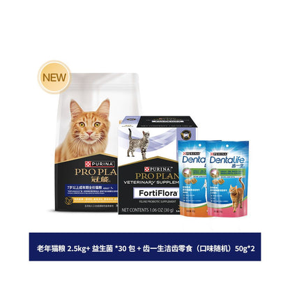 【冠能 Pro Plan】7歲+熟齡貓專用糧｜活性益生菌護理配方，全方位老貓營養與免疫支撐