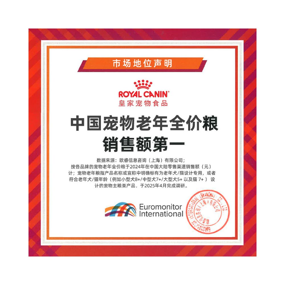 Official genuine Royal Senior Cat Food SC36 1 5KG full price cat food main food suitable for children aged 7 and above image 2