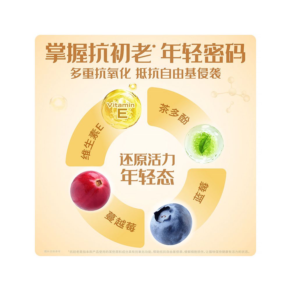 Bierui Ji has been selected as the staple food for old cats freeze drying for weight gain and nutrition for hair and cheeks without shedding hair It is an official flagship store authentic product image 5