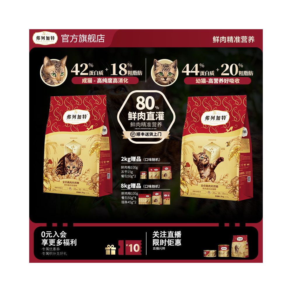 High fresh meat full price natural cat food 2kg 8kg bagged as cat high protein nutrition special food image 1