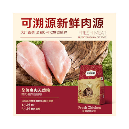 High fresh meat full price natural cat food 2kg 8kg bagged as cat high protein nutrition special food image 5