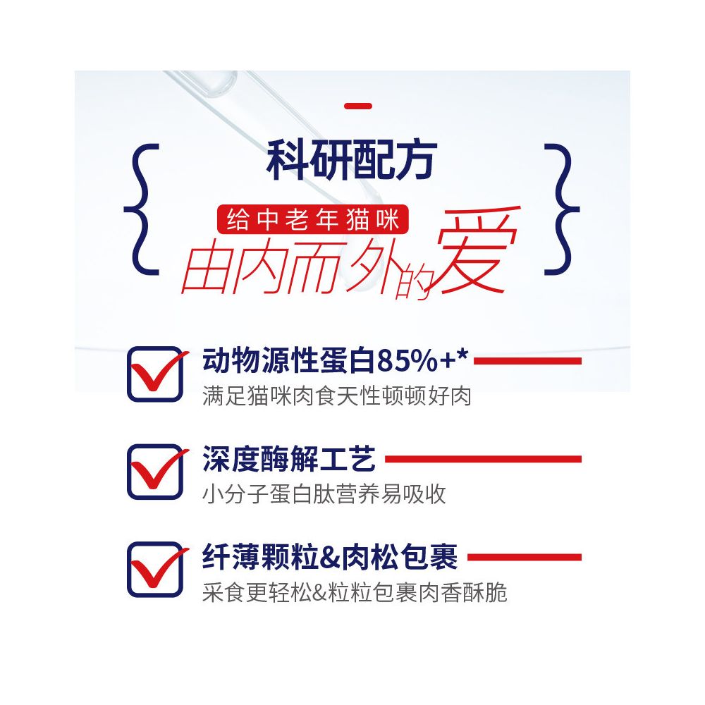 King Jerry cat food for middle aged and elderly cats specifically designed for cats aged 7 and above and for cats aged 10 and above image 3