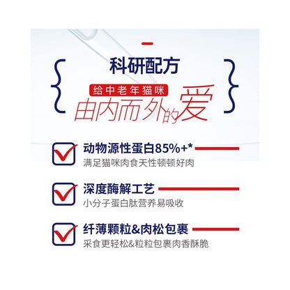 King Jerry cat food for middle aged and elderly cats specifically designed for cats aged 7 and above and for cats aged 10 and above image 3