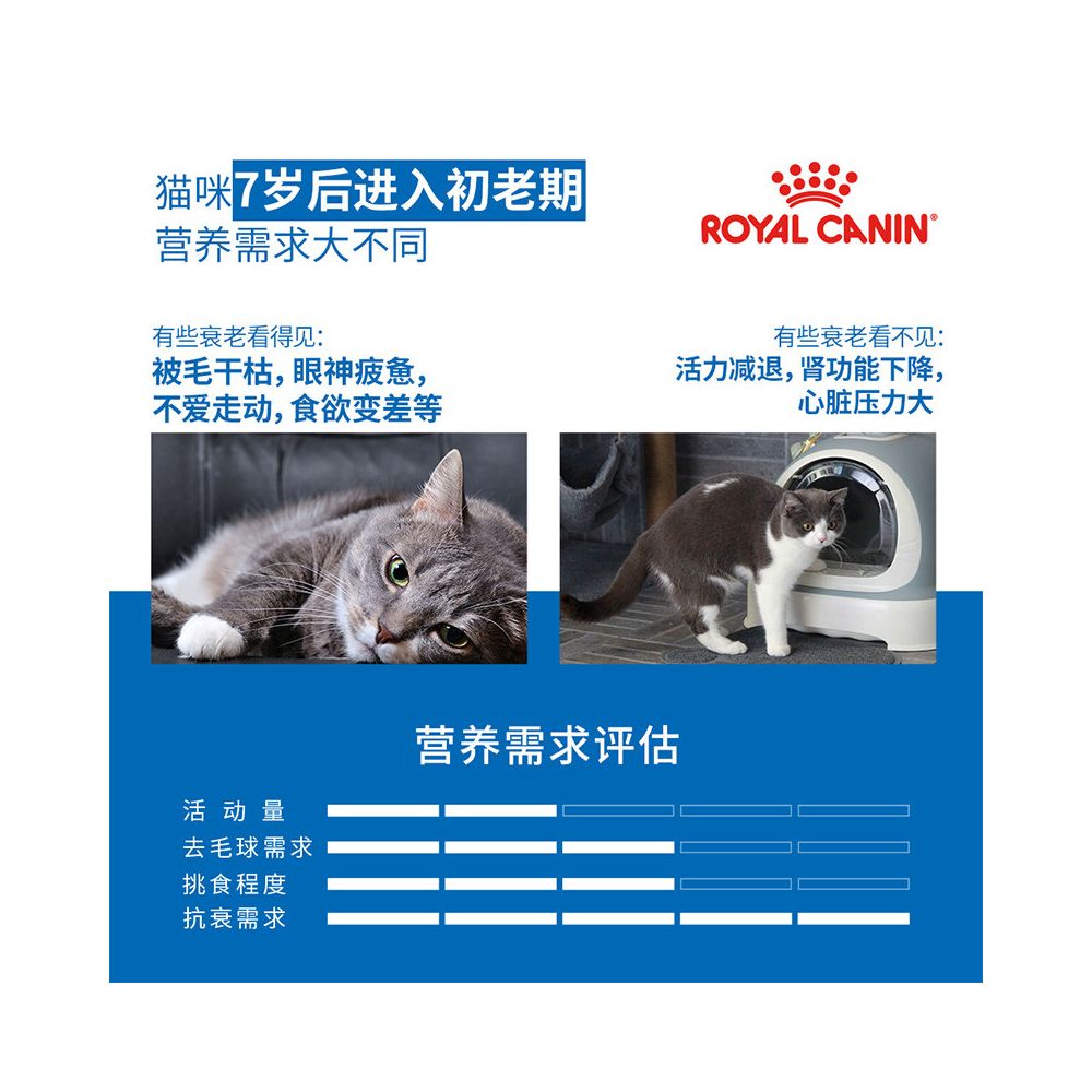 Royal cat food for cats aged 7 and above S27 universal staple food indoor adult cat full price cat food image 2