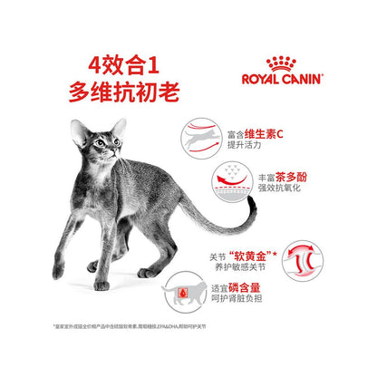 Royal cat food for cats aged 7 and above S27 universal staple food indoor adult cat full price cat food image 3