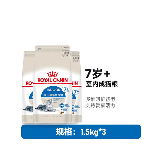 【皇家 Royal Canin】S27 室內熟齡貓糧｜7歲以上老貓專用，維持活力與腎臟健康，1.5kg-3.5kg 全價室內成貓主食糧