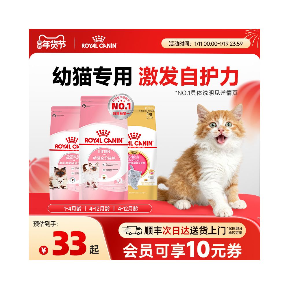 Royal Cat Food Kitten Cat Food Royal Milk Cake Kitten Cat Food K36 BK34 Blue Cat Beauty Short Cloth Doll Special Food Authentic Product image 0