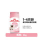 【皇家 Royal Canin】幼貓糧系列 K36/BK34｜離乳母貓奶糕、二階段幼貓專用糧，布偶/藍貓/美短特規營養