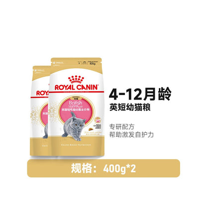 【皇家 Royal Canin】幼貓糧系列 K36/BK34｜離乳母貓奶糕、二階段幼貓專用糧，布偶/藍貓/美短特規營養