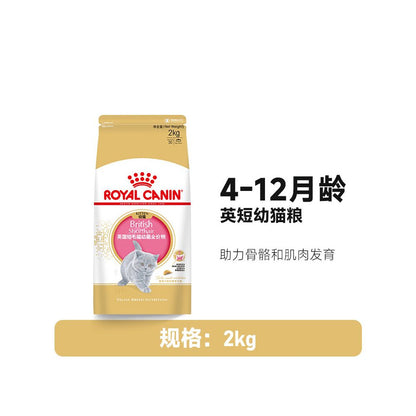 【皇家 Royal Canin】幼貓糧系列 K36/BK34｜離乳母貓奶糕、二階段幼貓專用糧，布偶/藍貓/美短特規營養