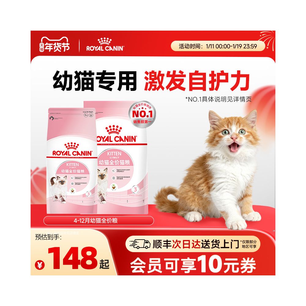 Royal cat food and kitten food K36 6 5KG weaning period English short kitten food full price nutritional food new product launched image 1